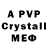 APVP VHQ xXRedBeanzXx